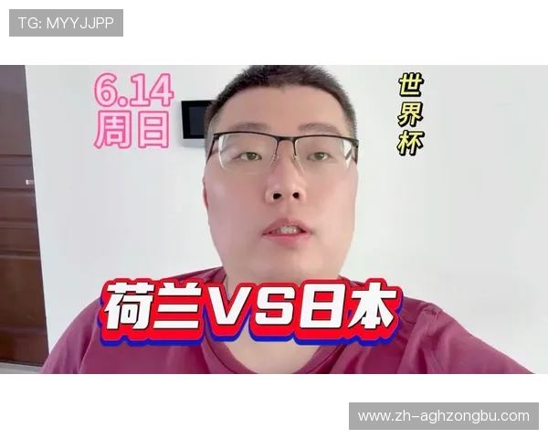2026年世界杯荷兰VS日本比赛官方周边商品全攻略与收藏建议