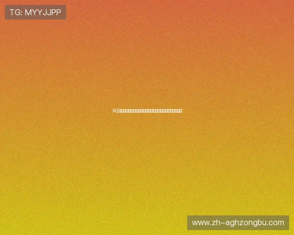 AG旗下俱乐部在世界杯赛场上的战术布局与明星球员亮点盘点 AG旗下俱乐部在世界杯赛场上的战术布局与明星球员亮点盘点