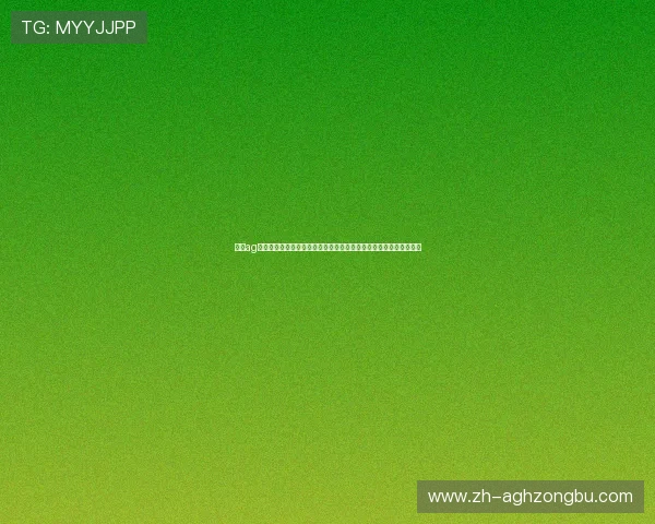 国际ag旗舰厅网站最新安全措施发布保障用户资金与信息安全持续稳定运营 国际ag旗舰厅网站最新安全措施发布保障用户资金与信息安全持续稳定运营