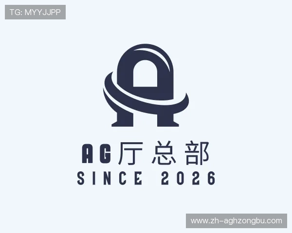 发现AG厅总部